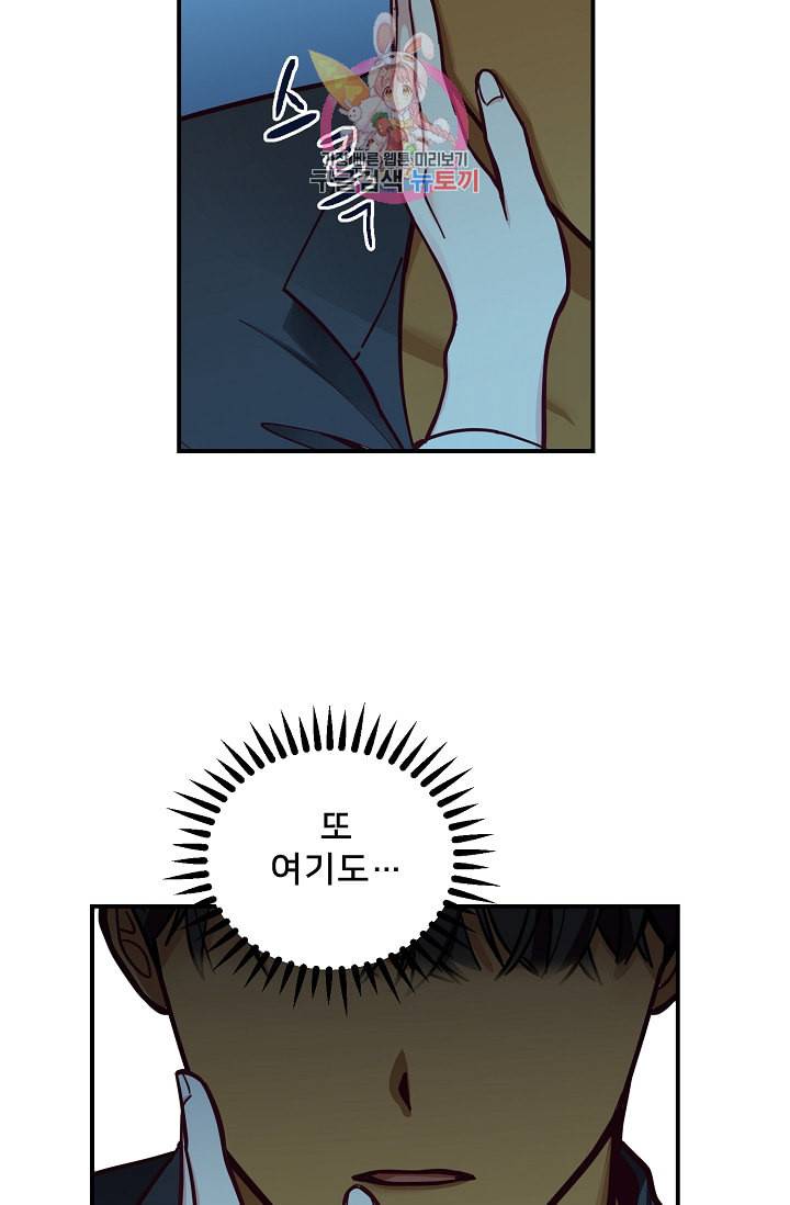램프의 아미나 45화 3