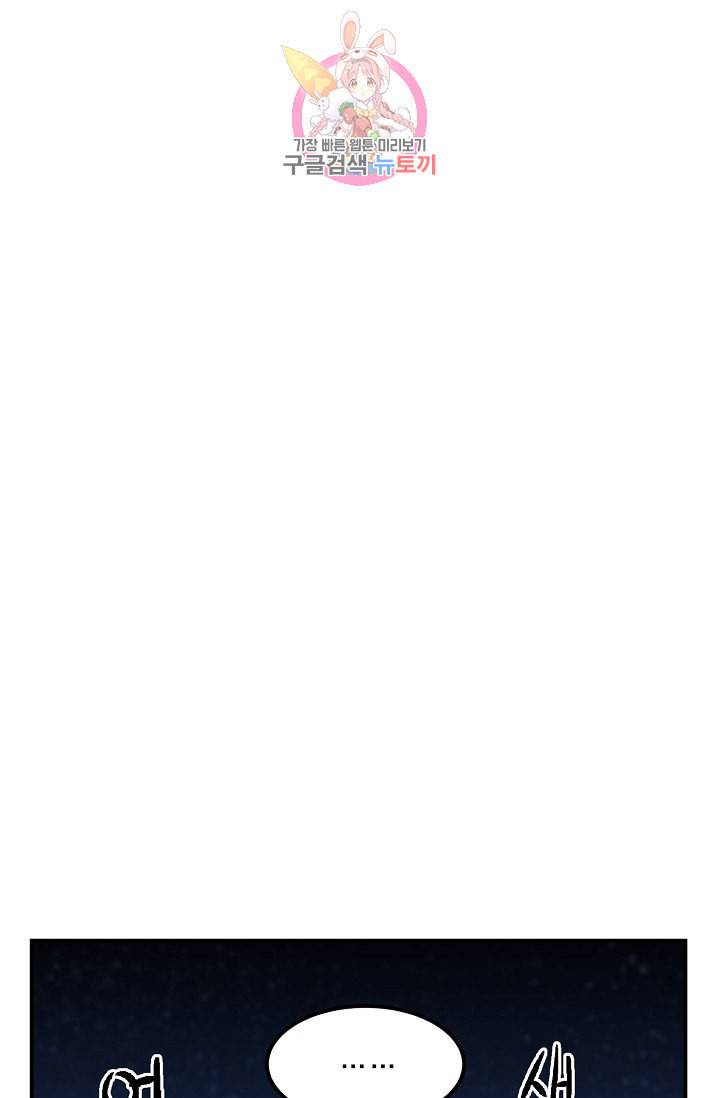 램프의 아미나 45화 13