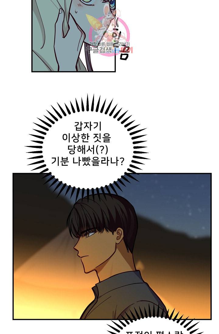 램프의 아미나 45화 16
