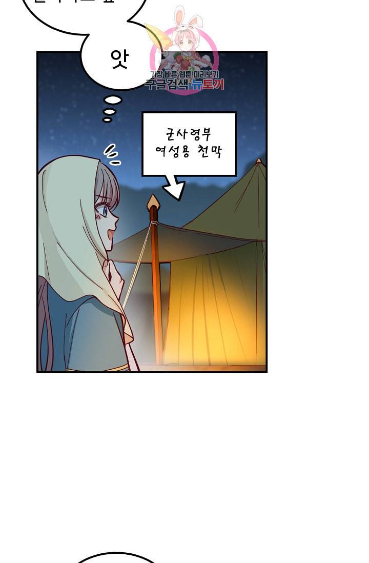 램프의 아미나 45화 18