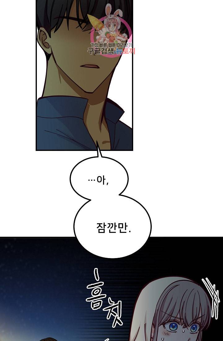 램프의 아미나 45화 20