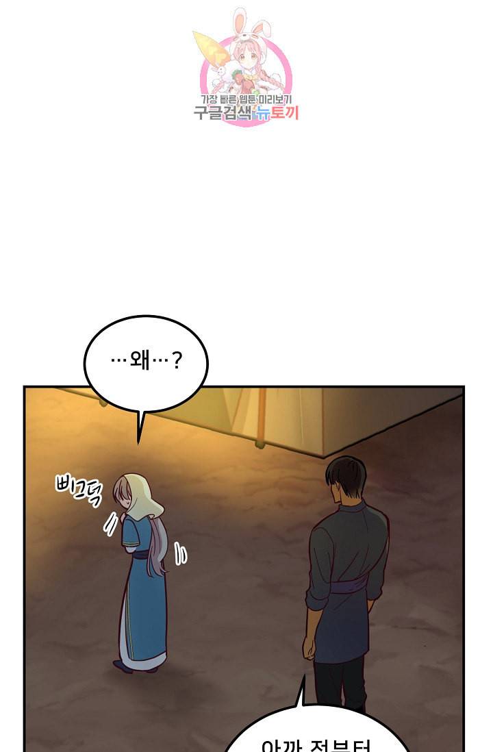 램프의 아미나 45화 22