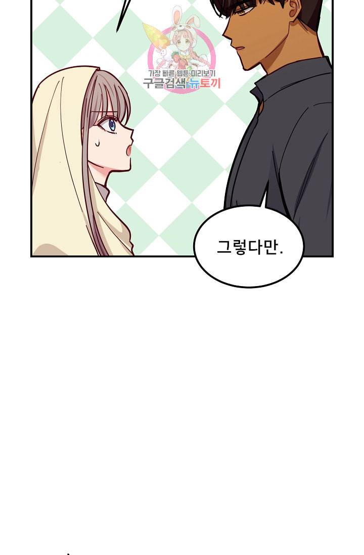 램프의 아미나 45화 28