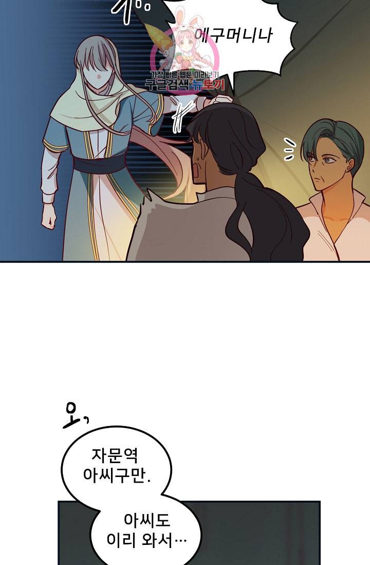 램프의 아미나 45화 36