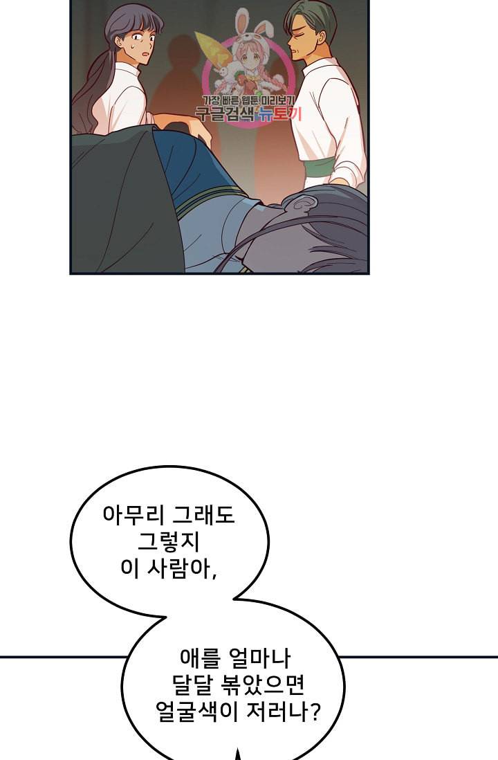 램프의 아미나 45화 39