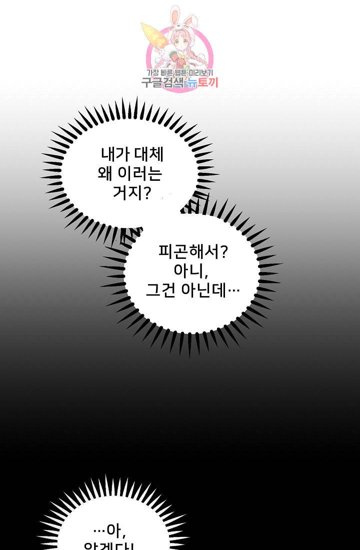 램프의 아미나 45화 42