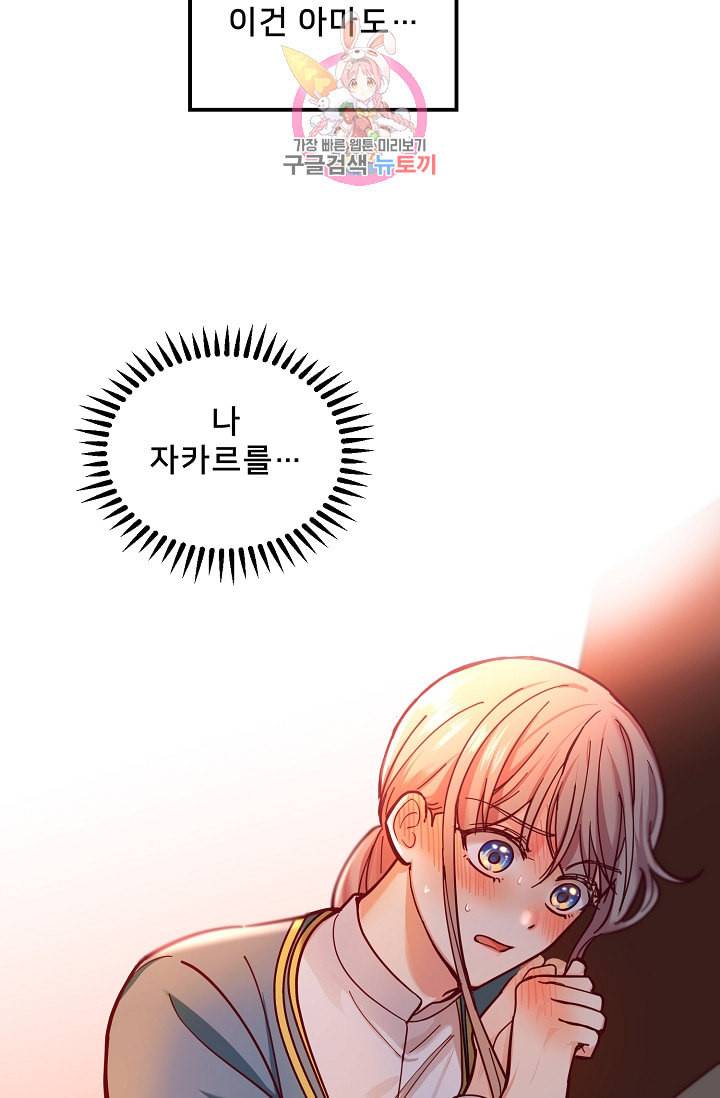 램프의 아미나 45화 50