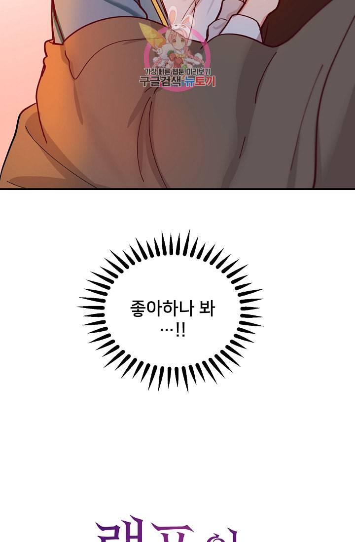 램프의 아미나 45화 51