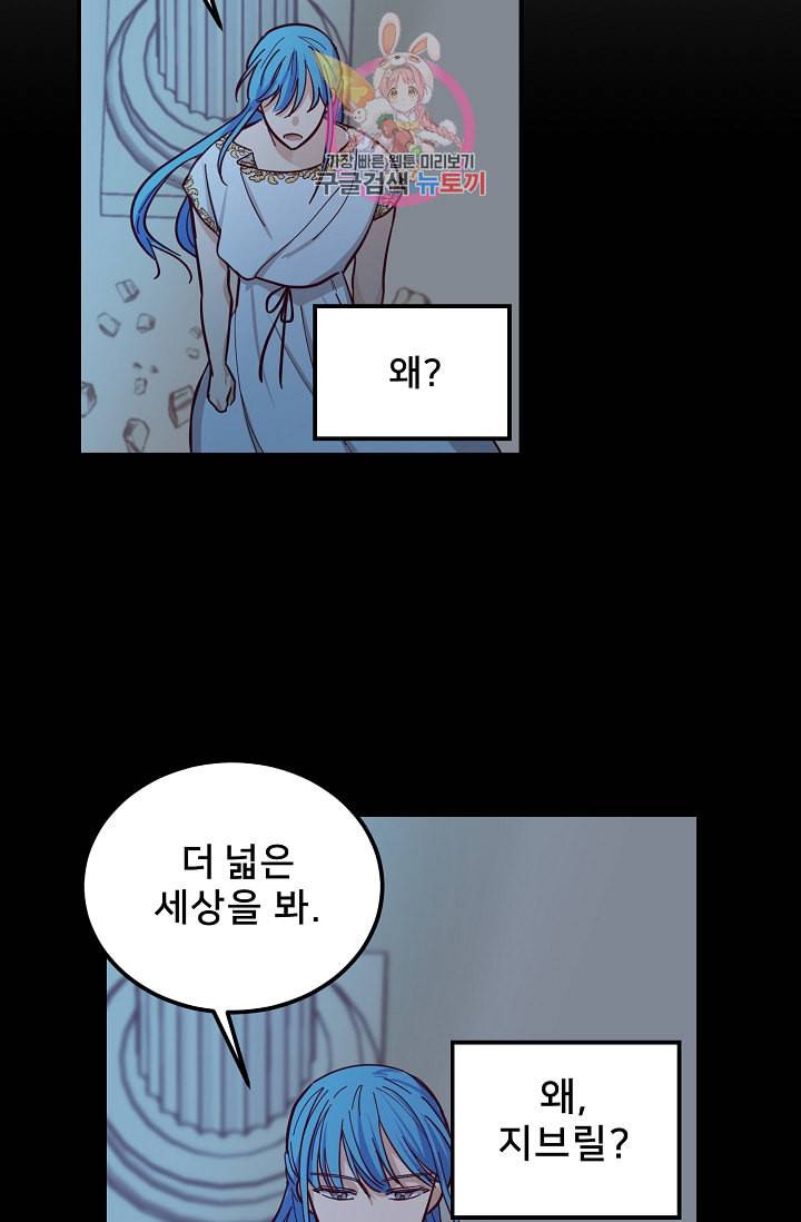 램프의 아미나 45화 53