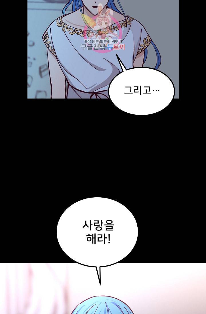 램프의 아미나 45화 54
