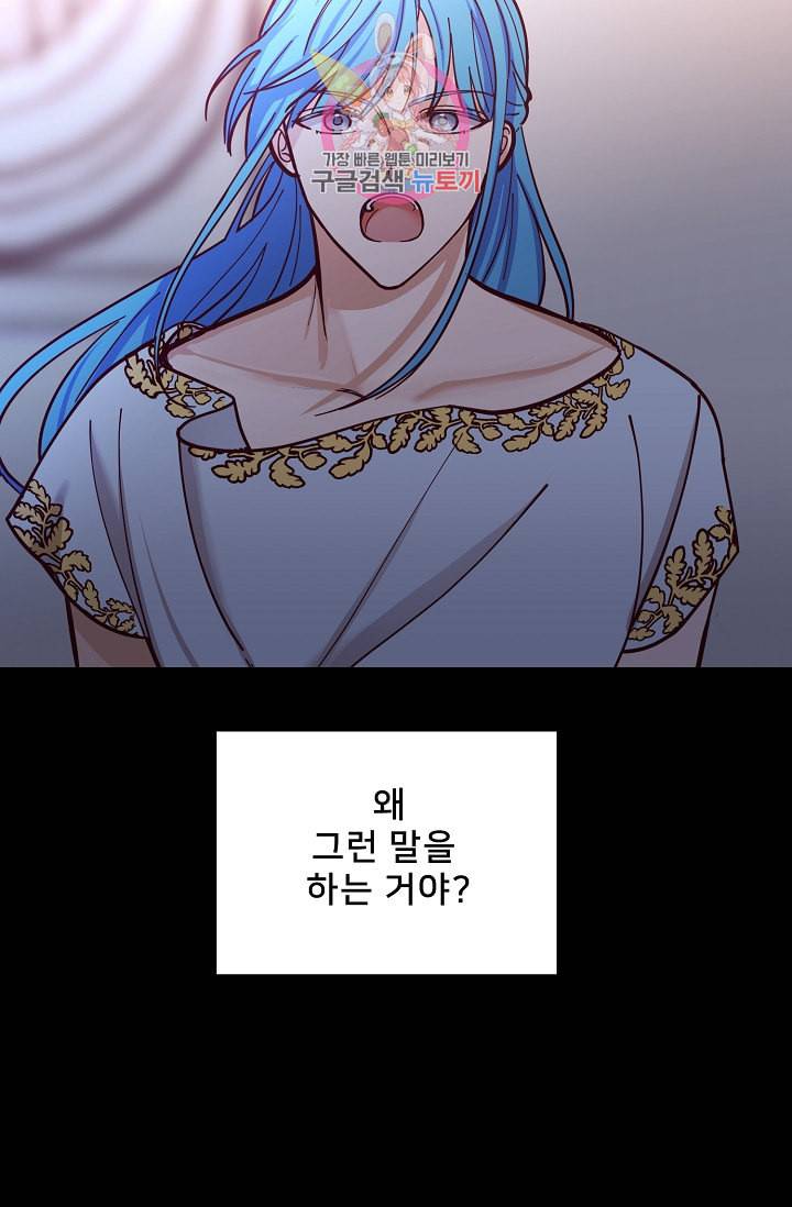 램프의 아미나 45화 55
