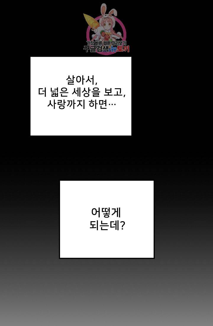 램프의 아미나 45화 56