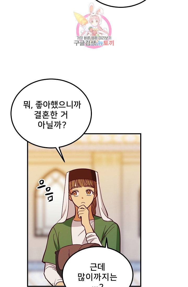 램프의 아미나 45화 59