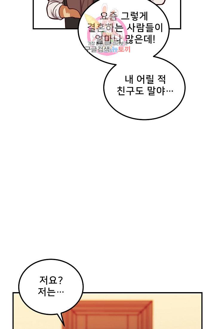 램프의 아미나 45화 61