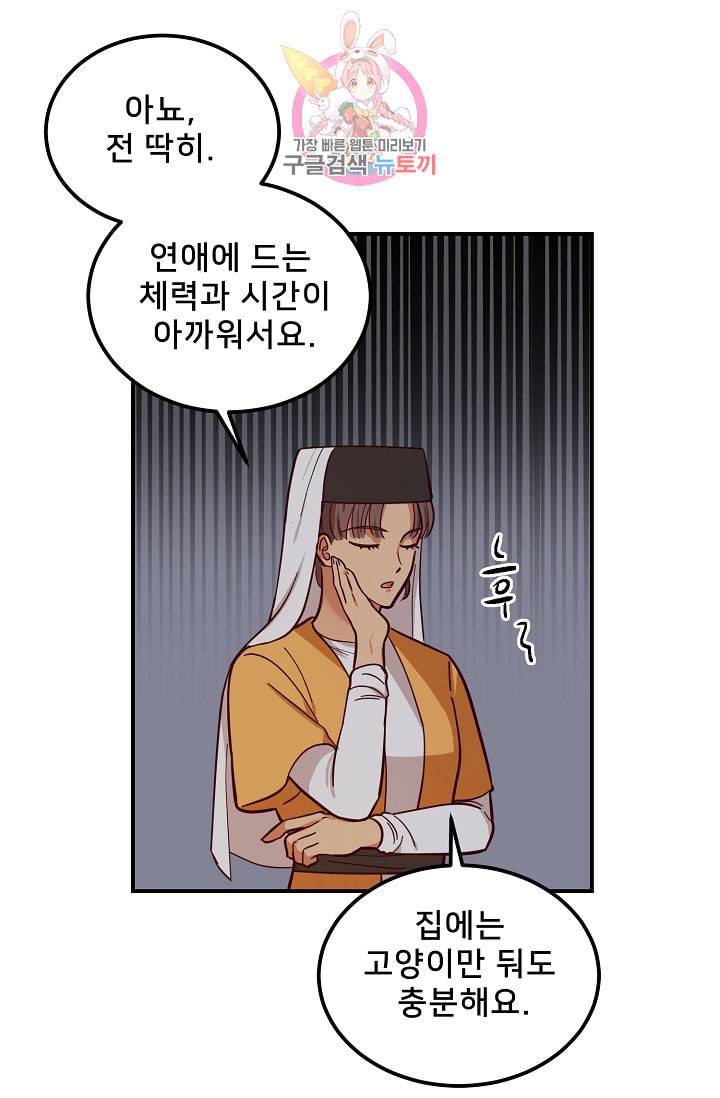램프의 아미나 45화 64