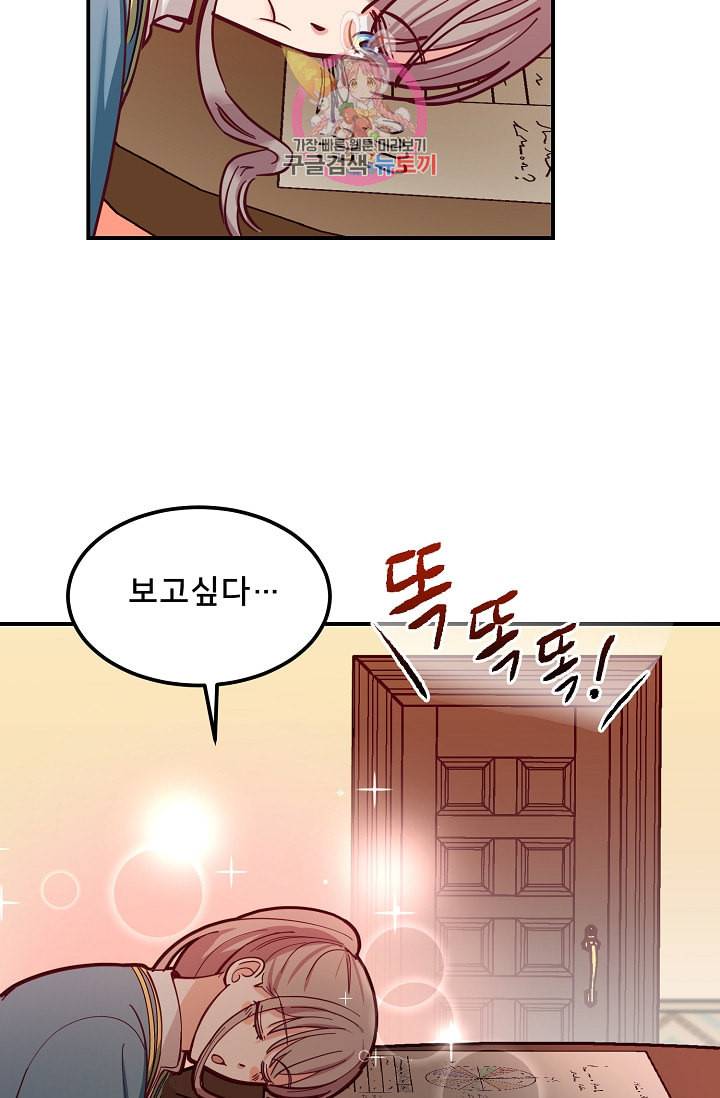 램프의 아미나 45화 76
