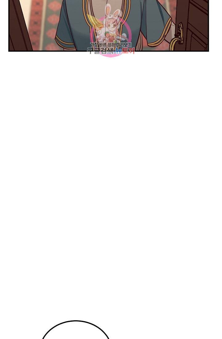 램프의 아미나 45화 79