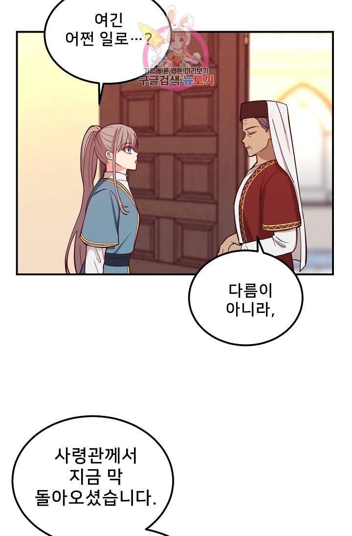 램프의 아미나 45화 81