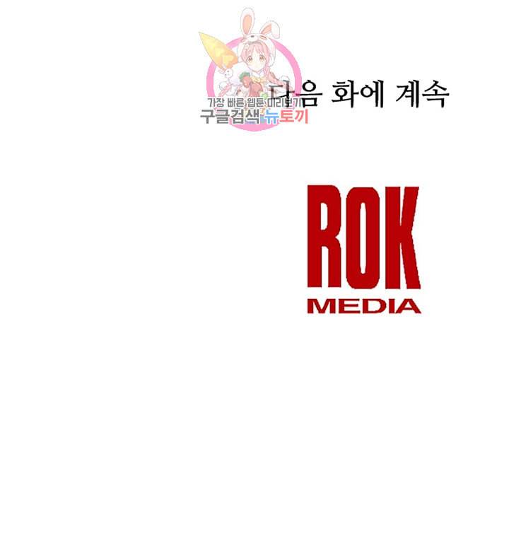램프의 아미나 45화 83