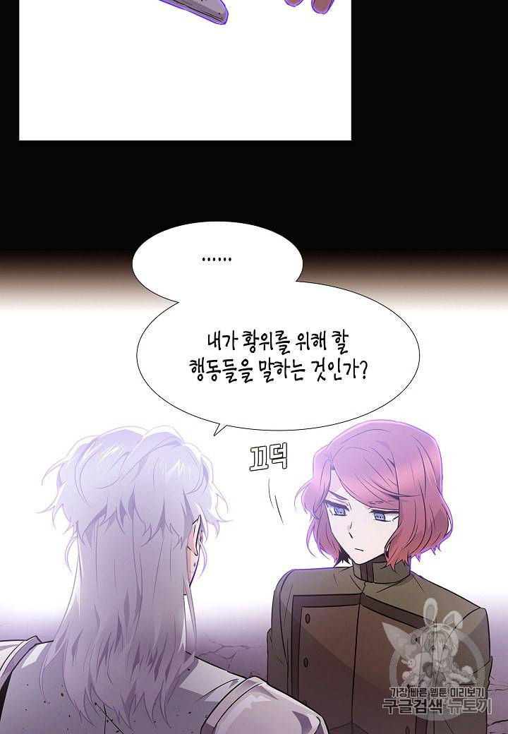 악역에게 정체를 들켜버렸다 24화 6