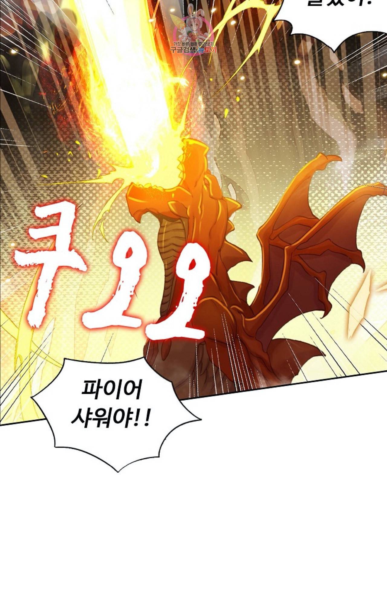 엘피스 전기 더 라스트 82화 3