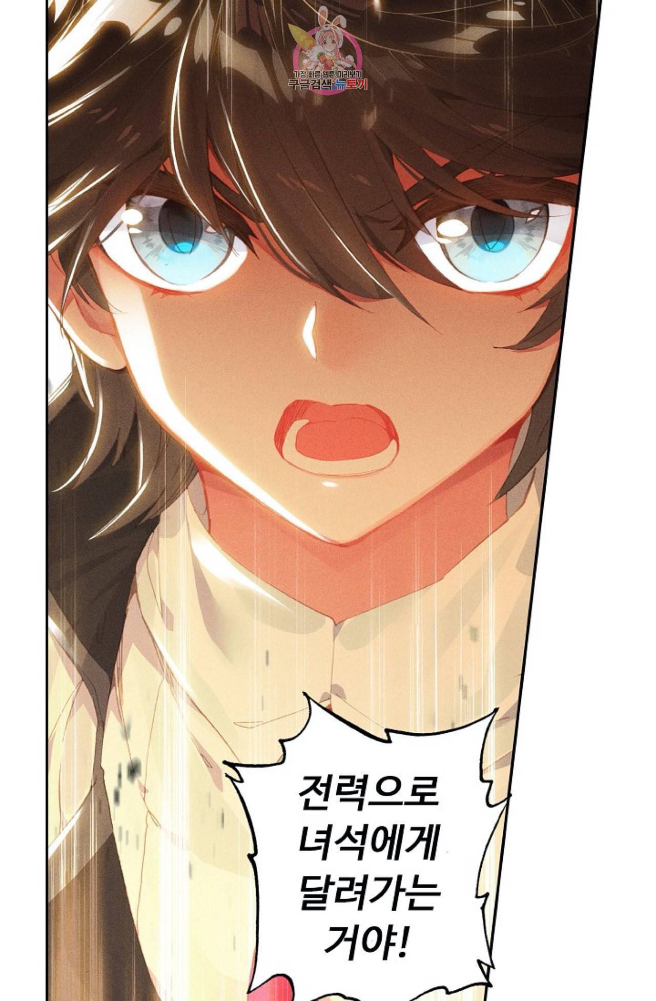 엘피스 전기 더 라스트 82화 7