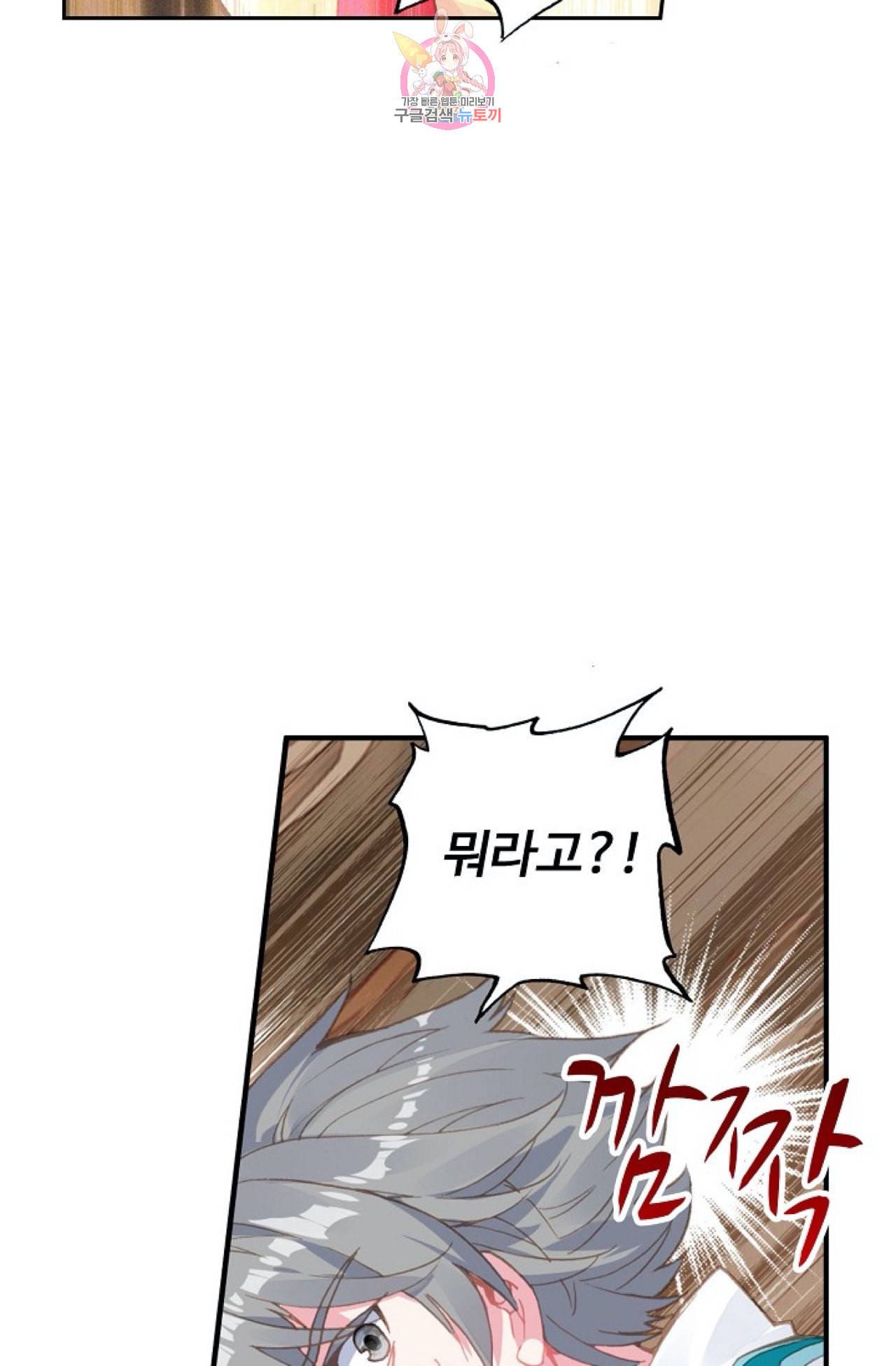 엘피스 전기 더 라스트 82화 8