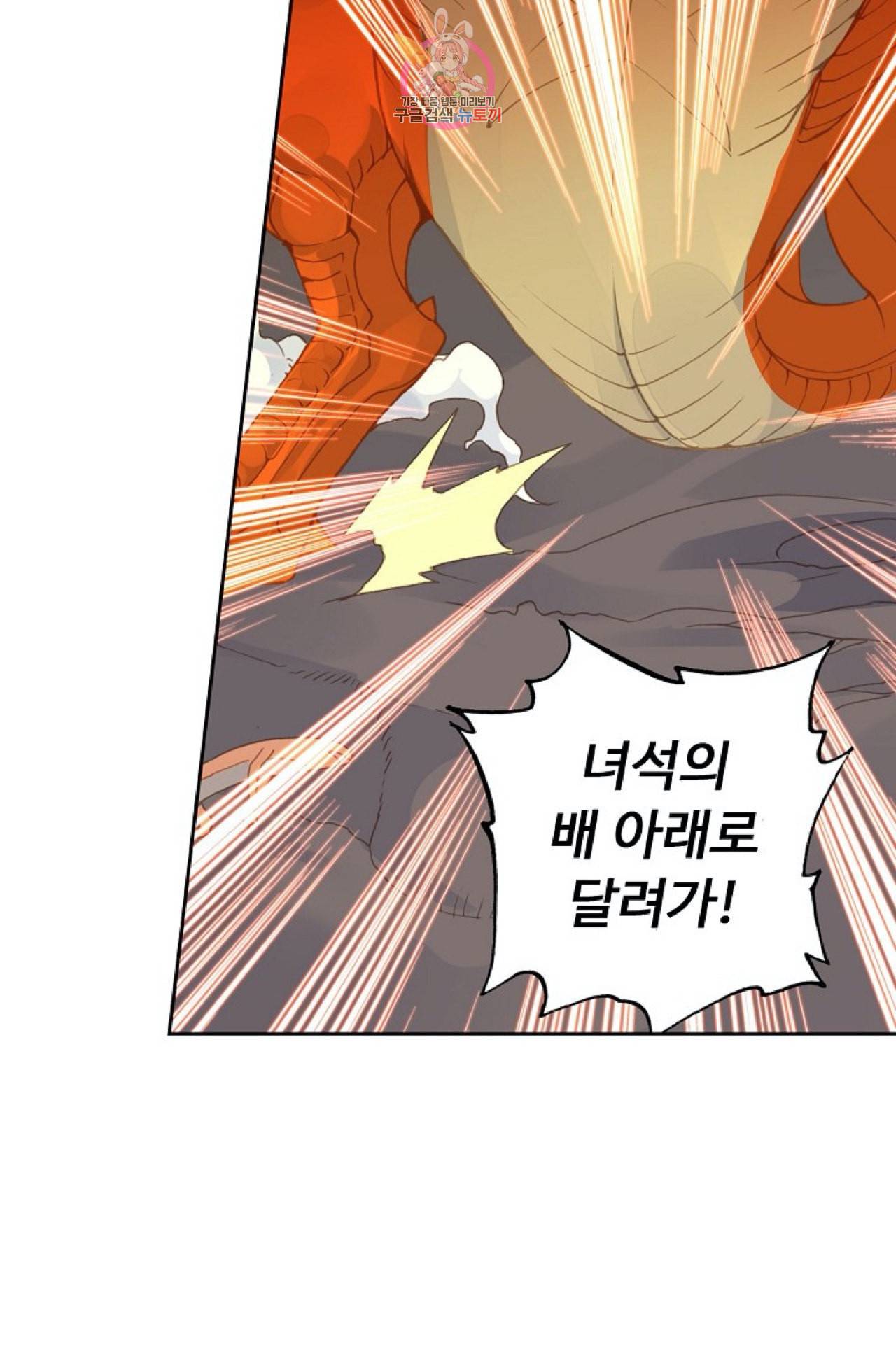 엘피스 전기 더 라스트 82화 10