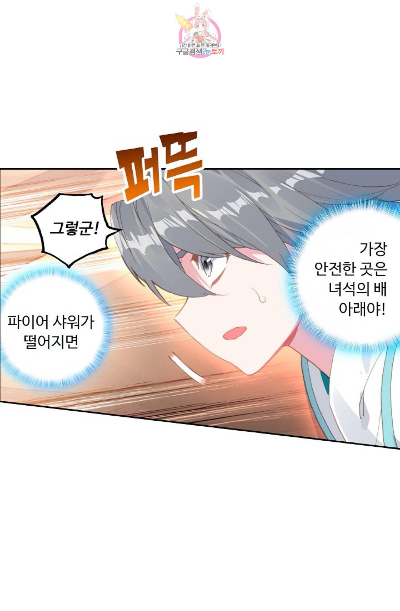 엘피스 전기 더 라스트 82화 11