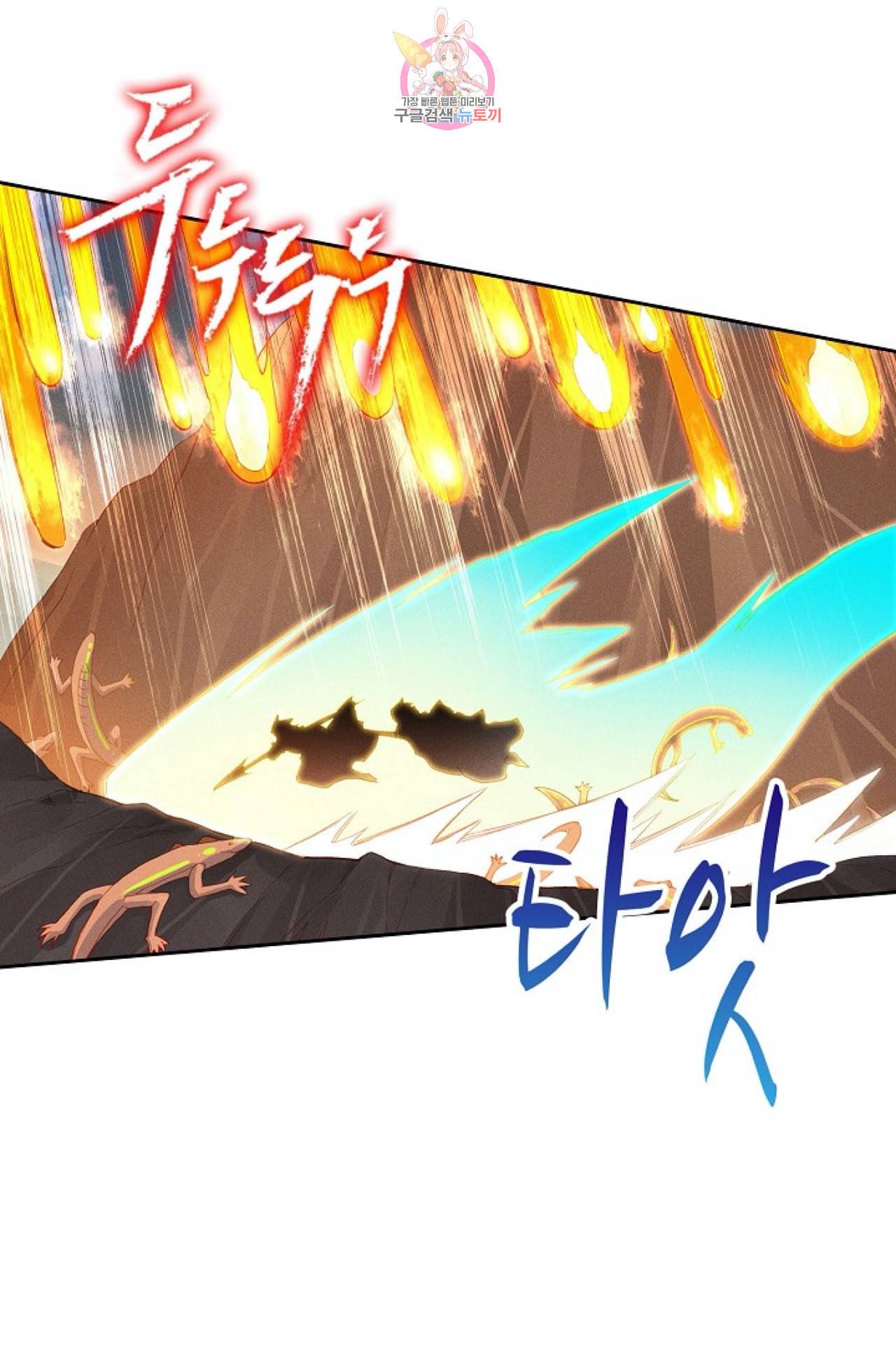 엘피스 전기 더 라스트 82화 12