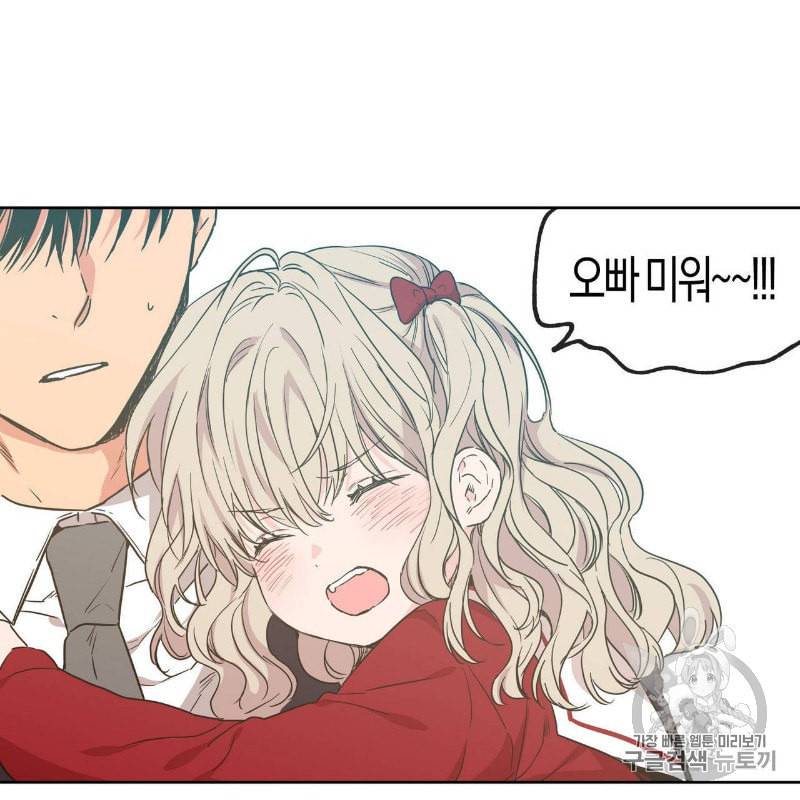 연애제한구역 31화 2