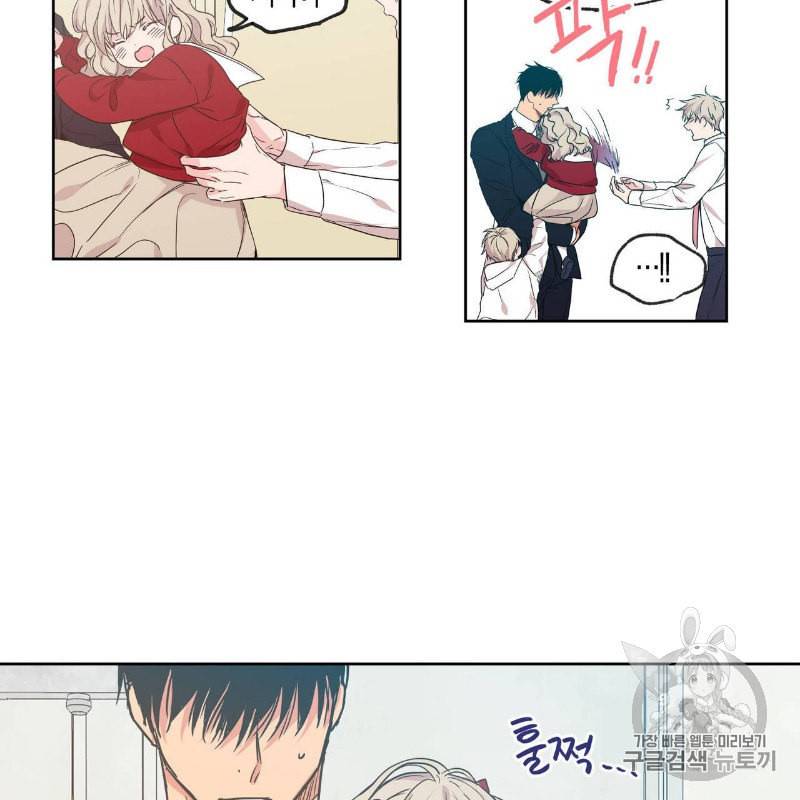 연애제한구역 31화 5