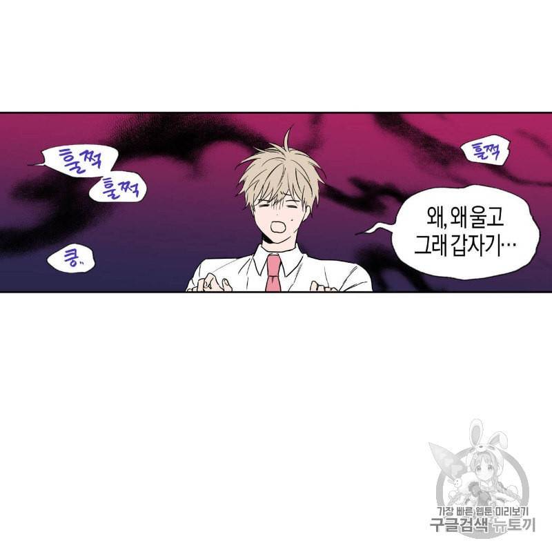 연애제한구역 31화 8