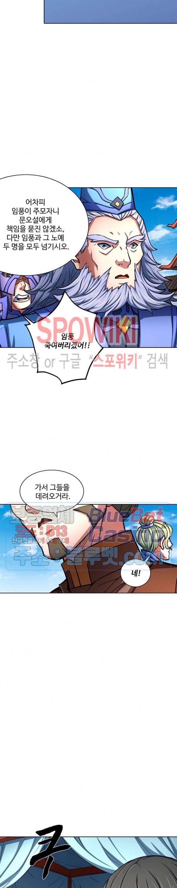 절세무신 125화 2