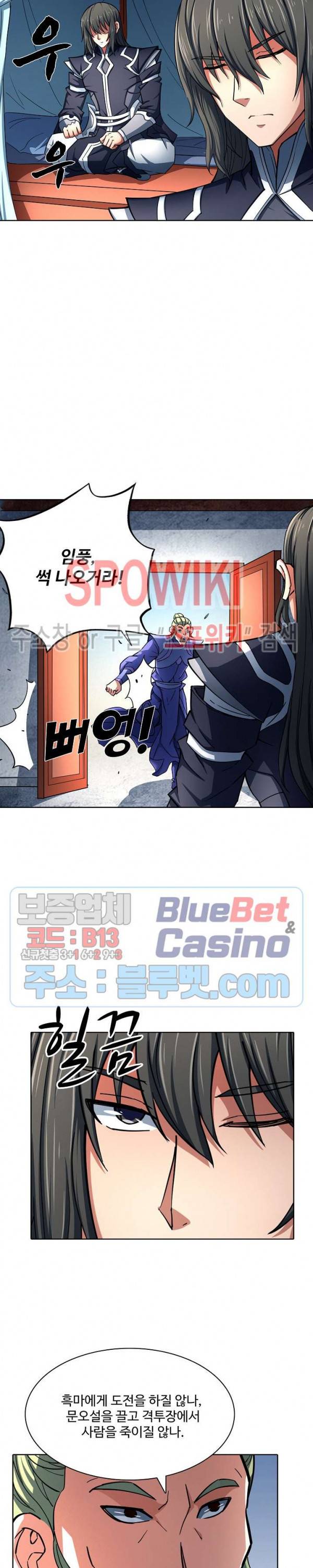 절세무신 125화 3