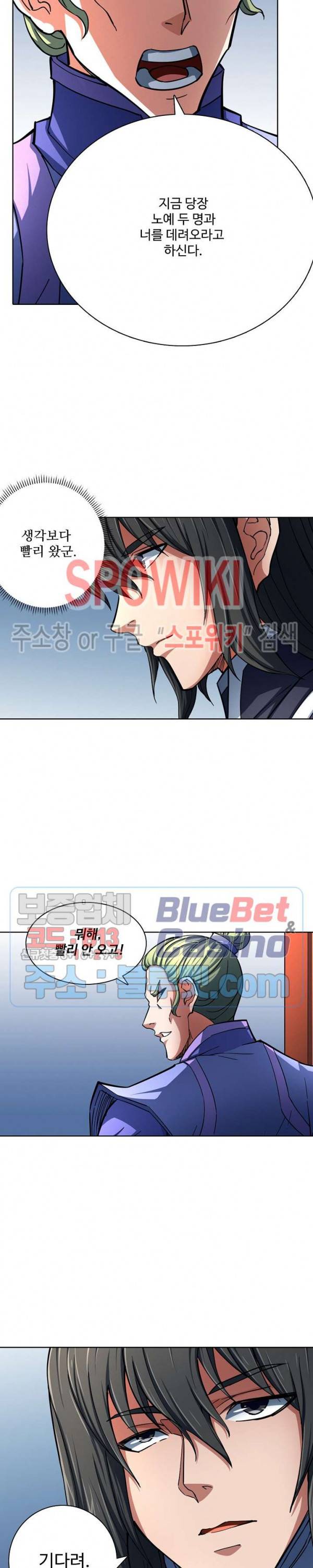 절세무신 125화 4