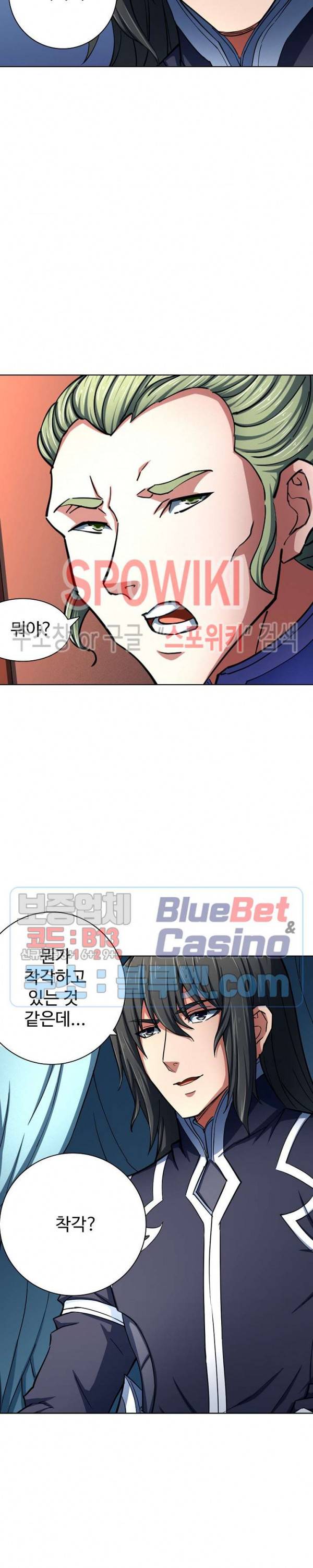 절세무신 125화 5