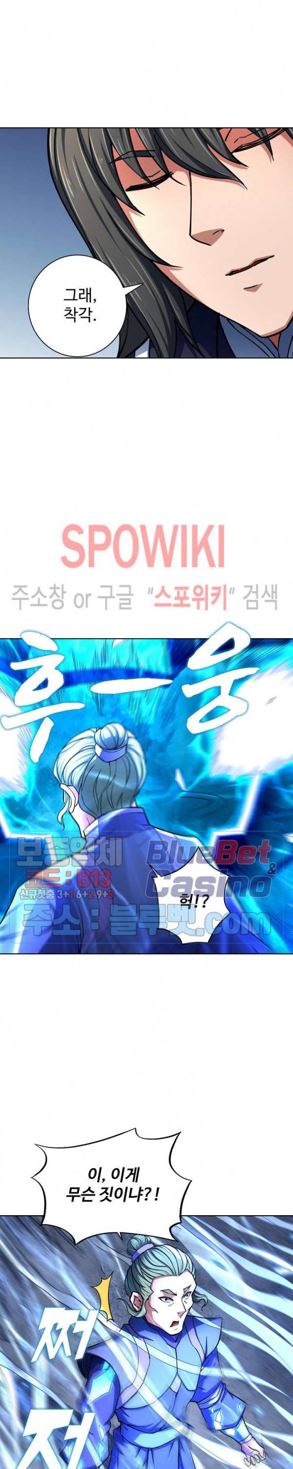 절세무신 125화 6