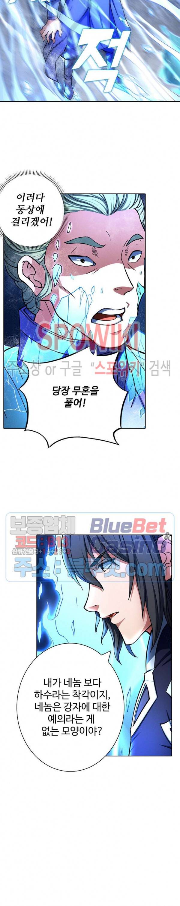절세무신 125화 7