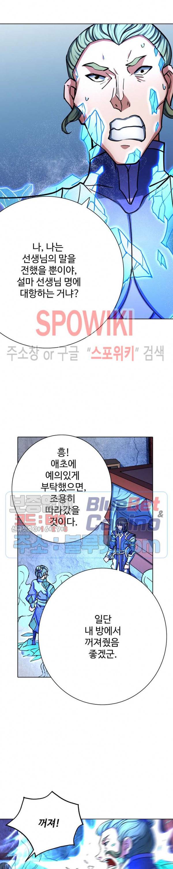 절세무신 125화 8