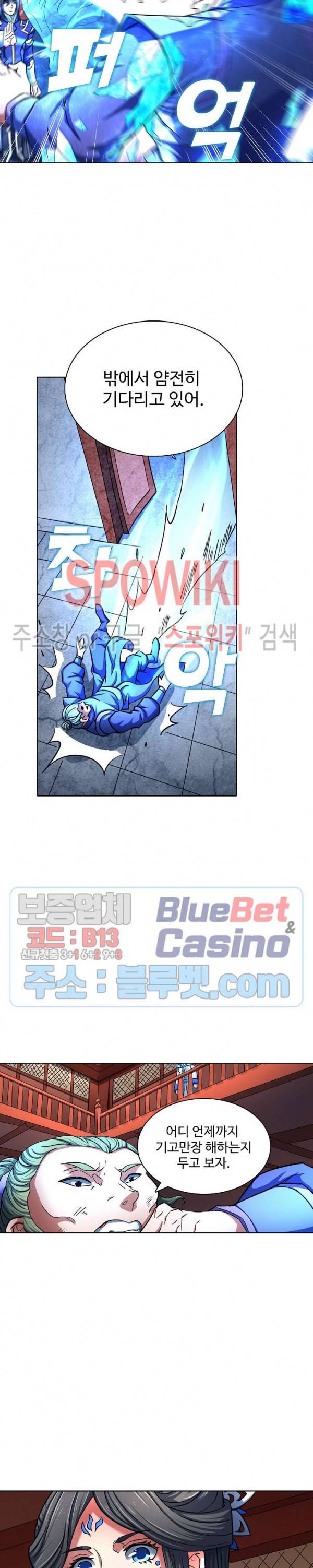 절세무신 125화 9