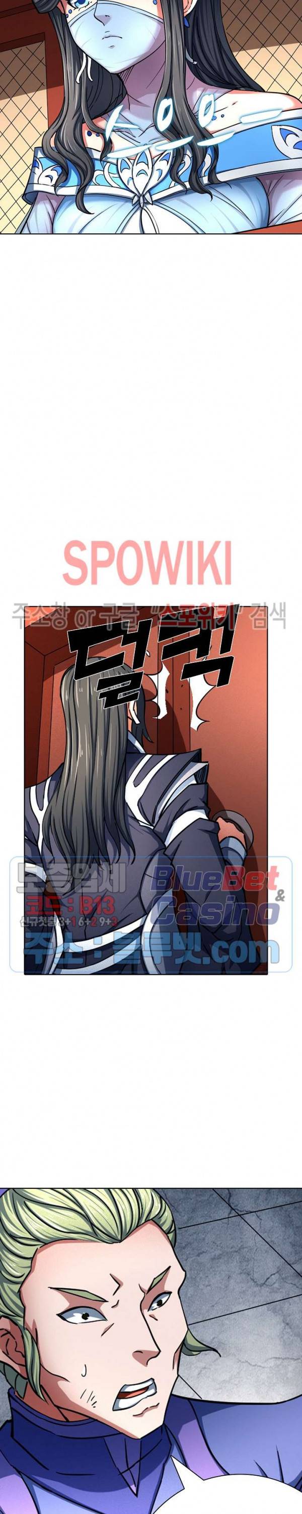 절세무신 125화 10