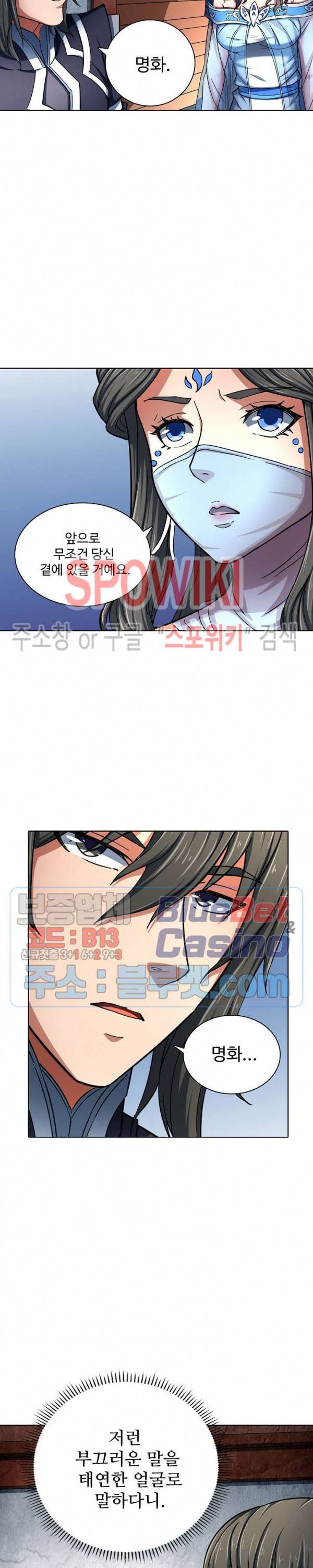 절세무신 125화 12