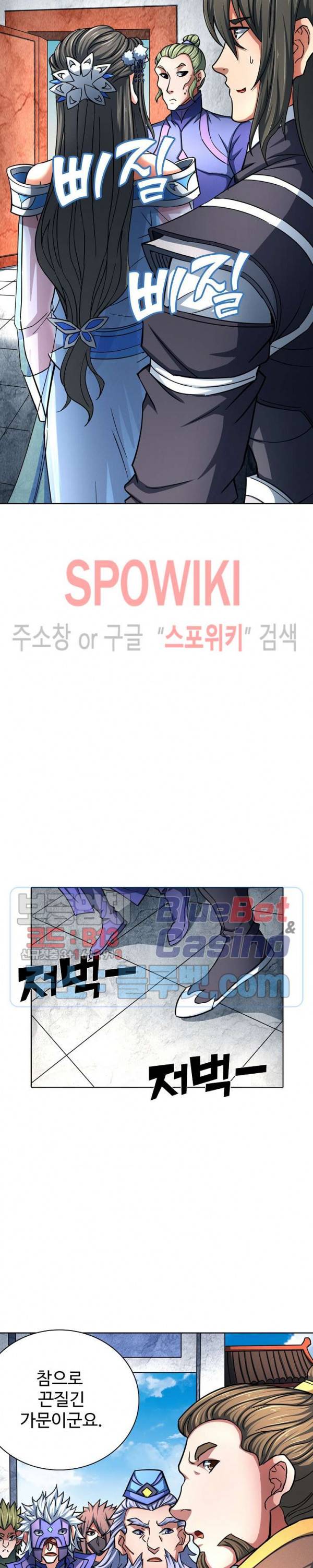 절세무신 125화 13
