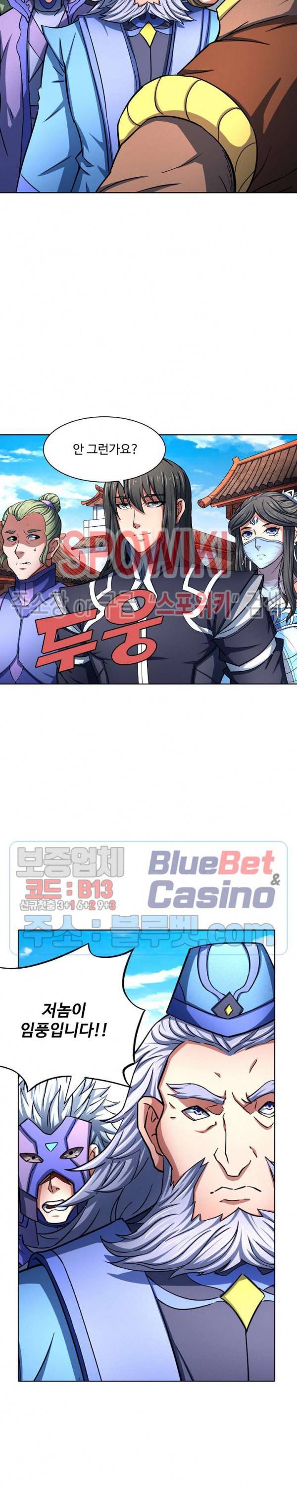 절세무신 125화 14