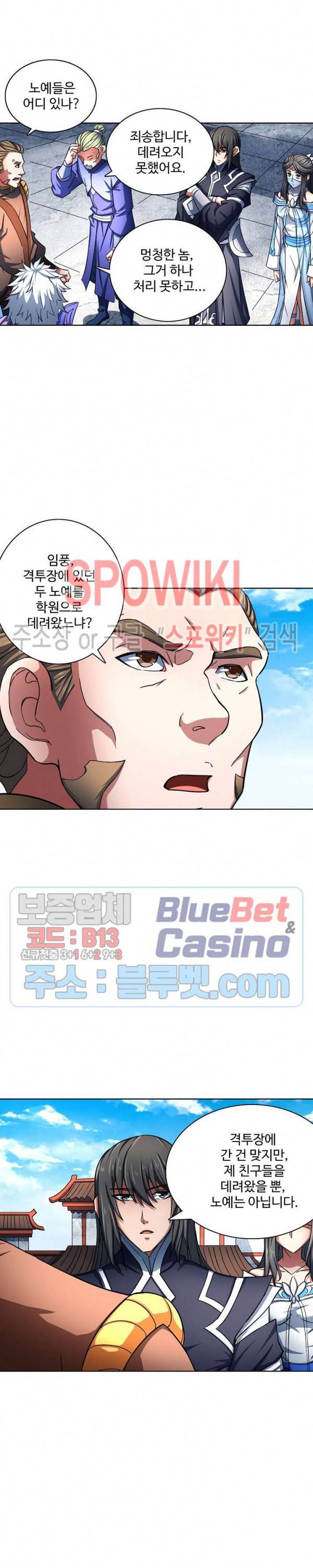 절세무신 125화 15