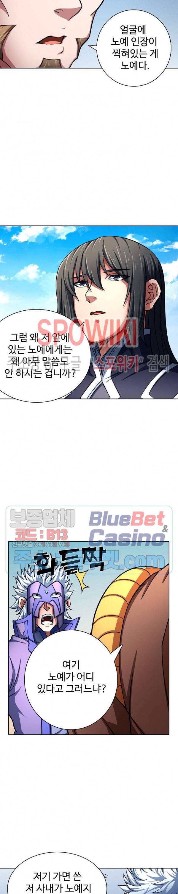 절세무신 125화 17