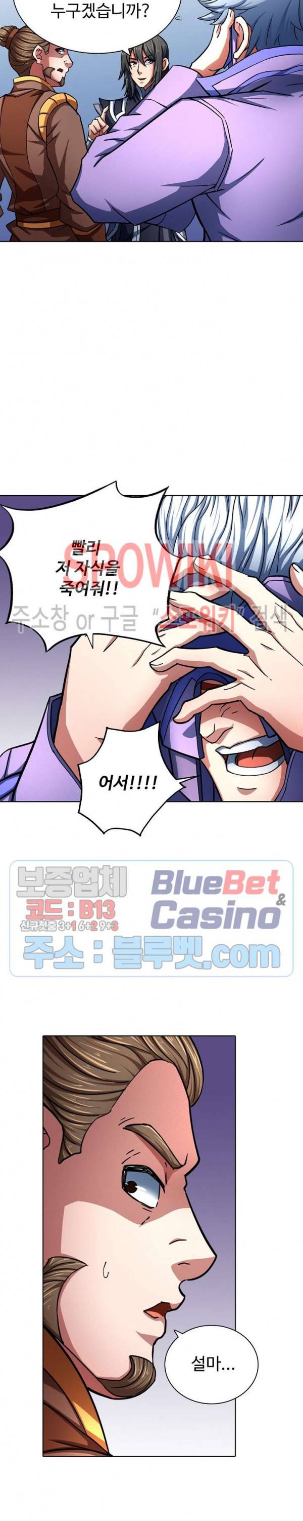 절세무신 125화 18