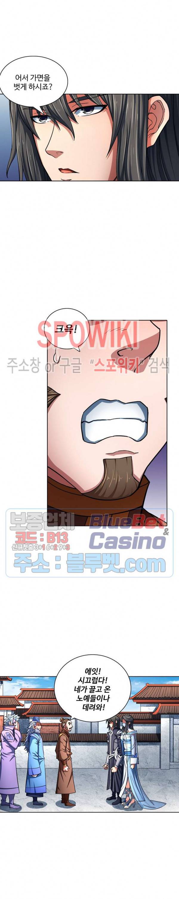 절세무신 125화 19
