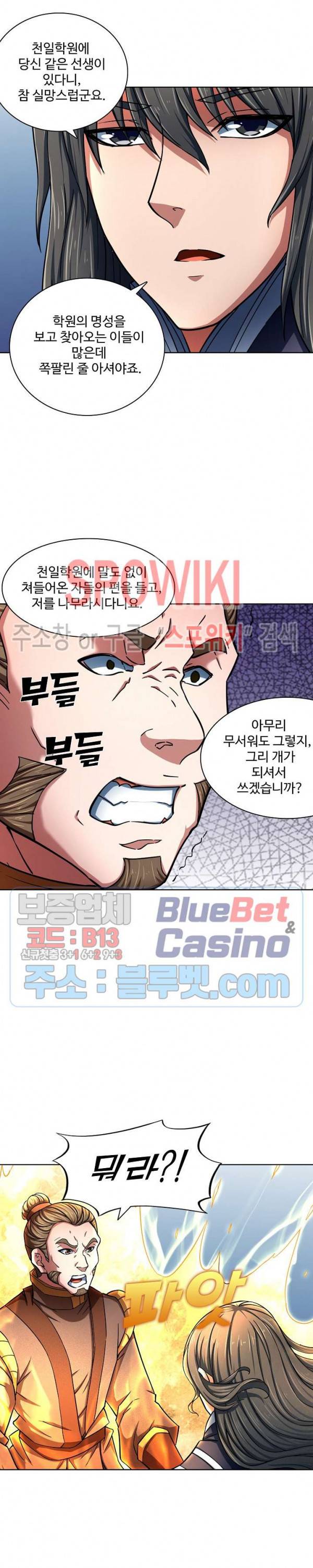 절세무신 125화 20